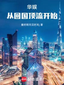 华娱：从回国顶流开始