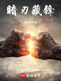 暗刃藏锋