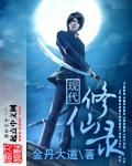 西门仙族