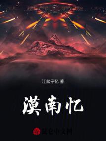 漠南忆