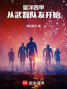 留洋西甲，从武磊队友开始