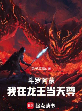 斗罗：开局源堡，我无敌了