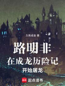 路明非：从圣主开始屠龙