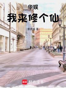 华娱：我来修个仙