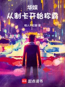华娱：从制卡开始称霸