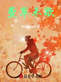 萱草未歇