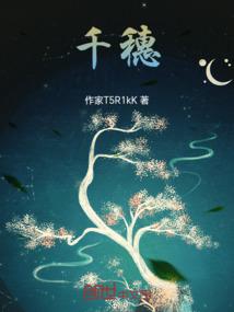 千穗