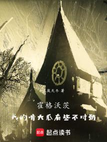 霍格沃茨：我的啃大瓜有些不对劲