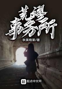 荒谬事务所