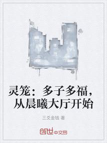 灵笼：多子多福，从晨曦大厅开始