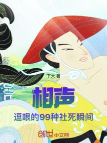 相声：逗哏的99种社死瞬间