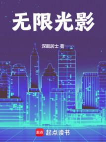 无限光影