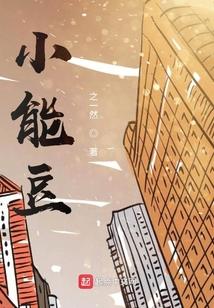 小能豆