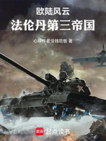 开局下等兵，我中兴帝国