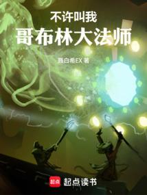 我研发的魔法非比寻常