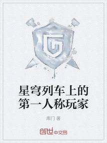 星穹列车上的第一人称玩家