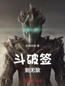 斗破签到破解系统