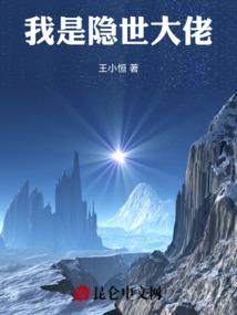 我是隐世大佬