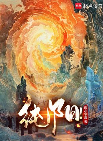 纯阳！