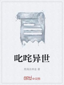 叱咤异世