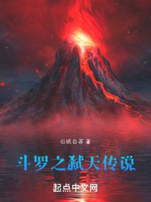 斗罗之弑天传说