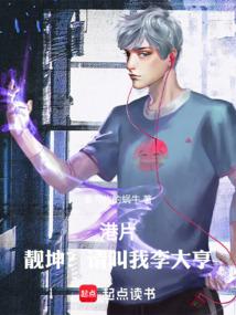 港片，靓坤？请叫我李大亨