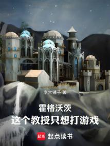 霍格沃茨：这个教授只想打游戏